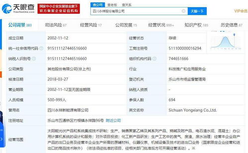 通威股份樂山廠房受淹，計算機系統(tǒng)服務(wù)預(yù)計受兩月影響