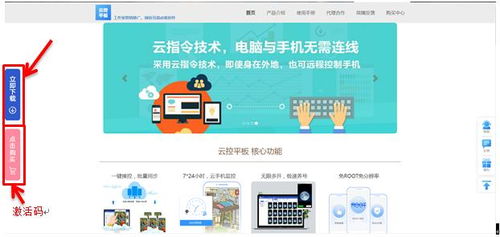云控平板系統(tǒng) 源碼、軟件、操作圖示與計(jì)算機(jī)系統(tǒng)服務(wù)全解析