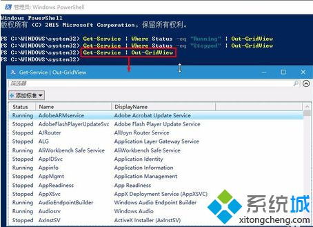 計(jì)算機(jī)管理的服務(wù)列表 使用PowerShell高效查看與篩選系統(tǒng)服務(wù)項(xiàng)